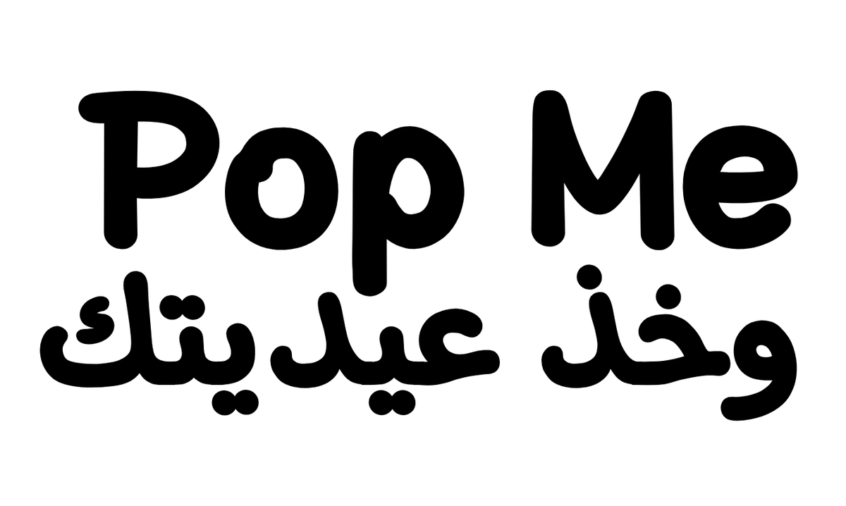 Giant Eid Surprise Balloon