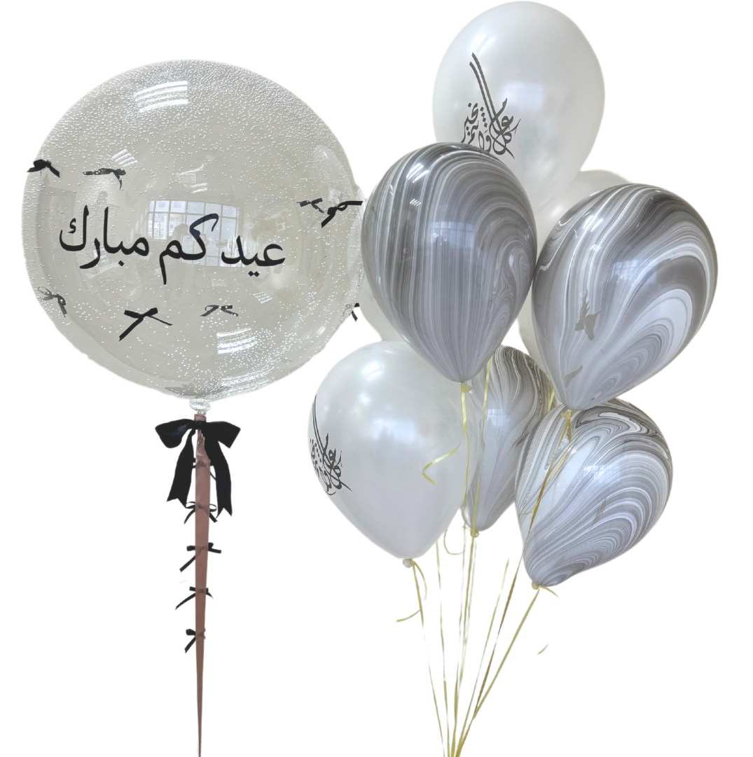 Black Bows Eid Balloon Bundle