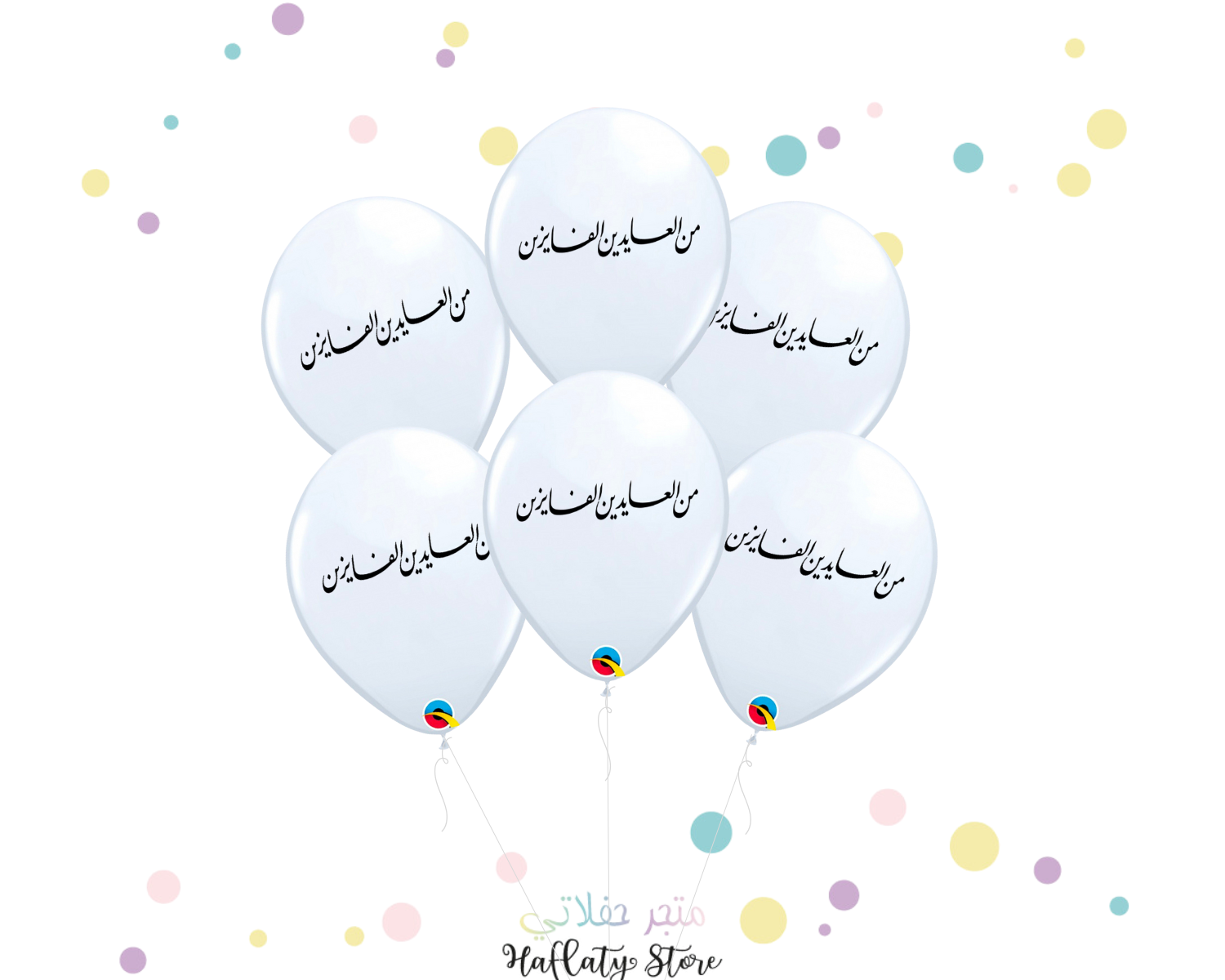 Eid3 White Latex Balloons