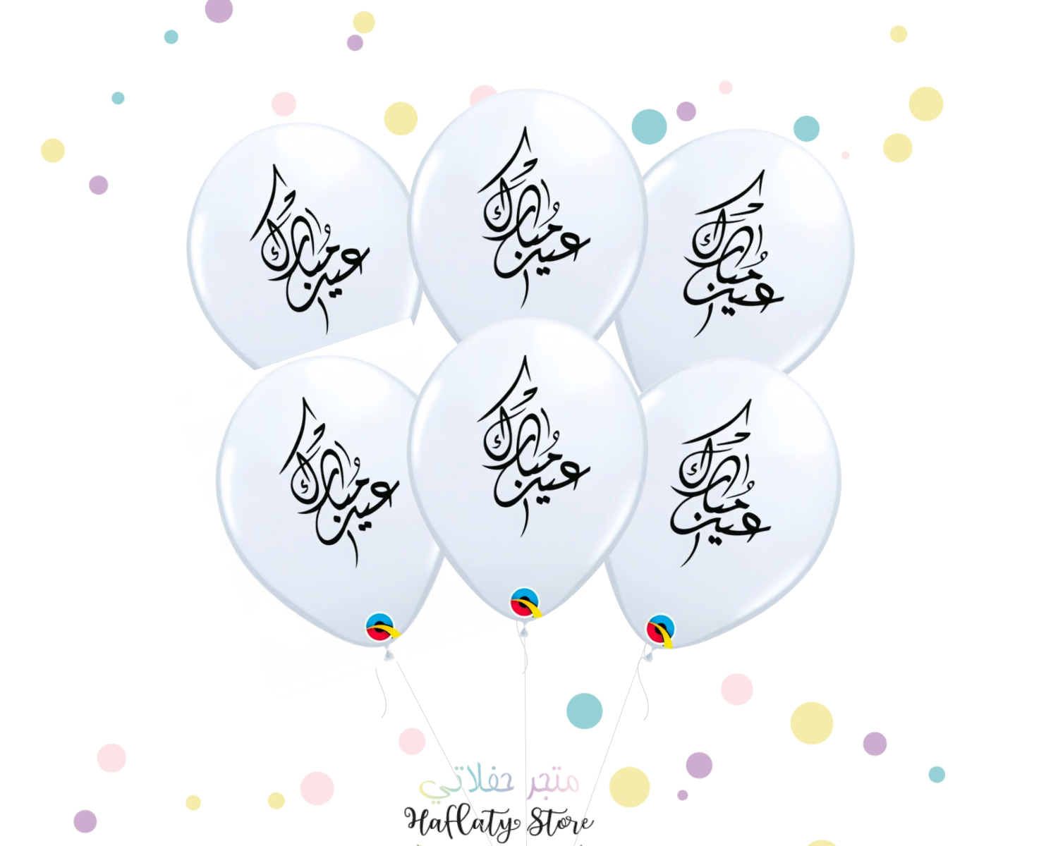 Eid2 White Latex Balloons