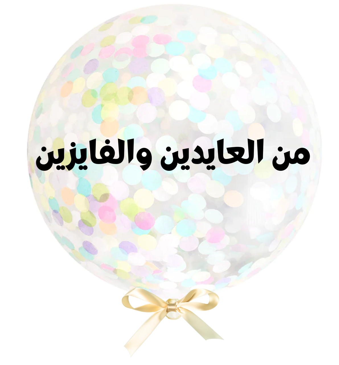 Giant Pastel Confetti Eid Balloon