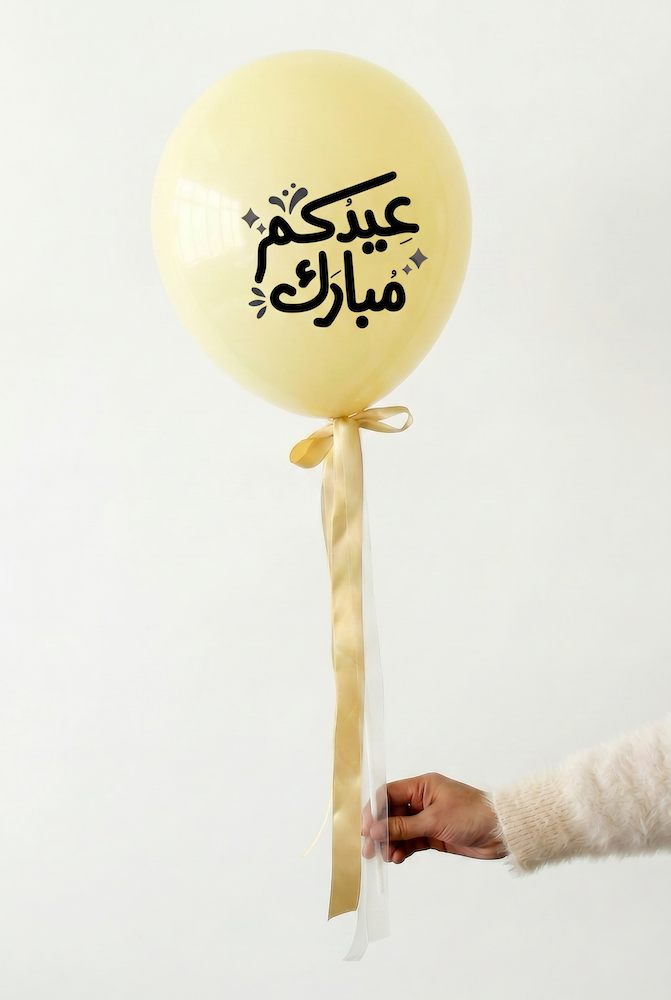 Eid Surprise Balloon on Stick