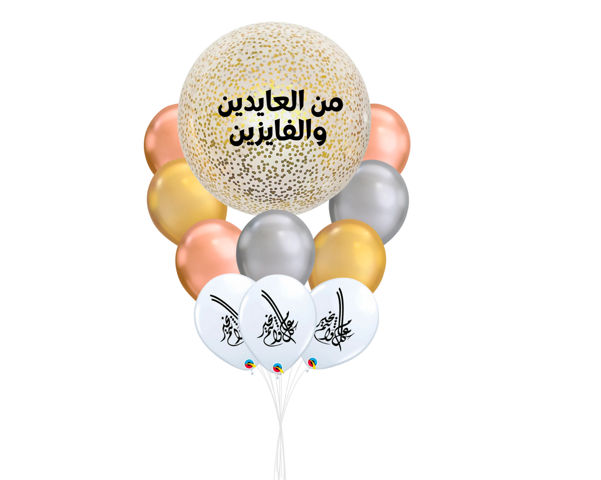 Giant Gold Confetti &amp; Chrome Mix Eid Bouquet