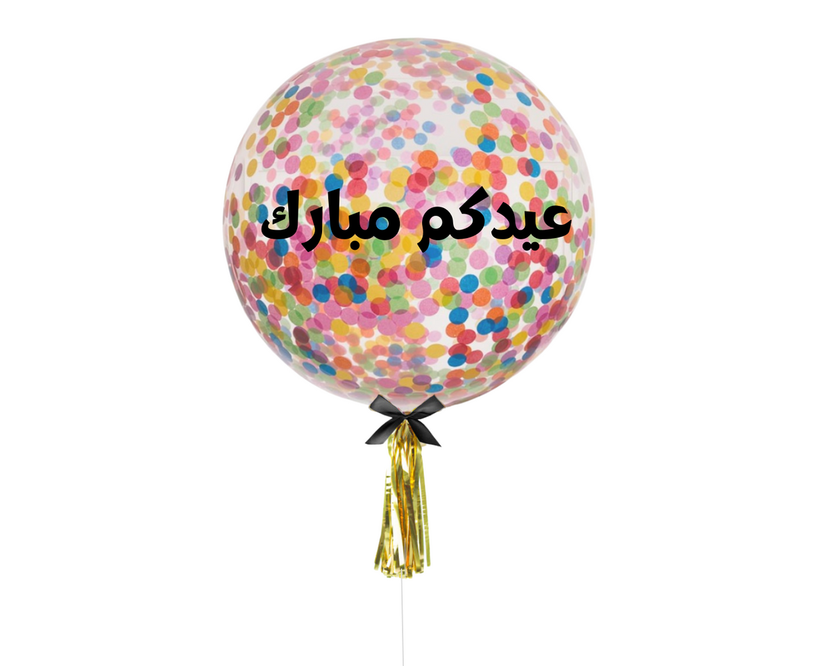 Giant Rainbow Confetti Eid Balloon