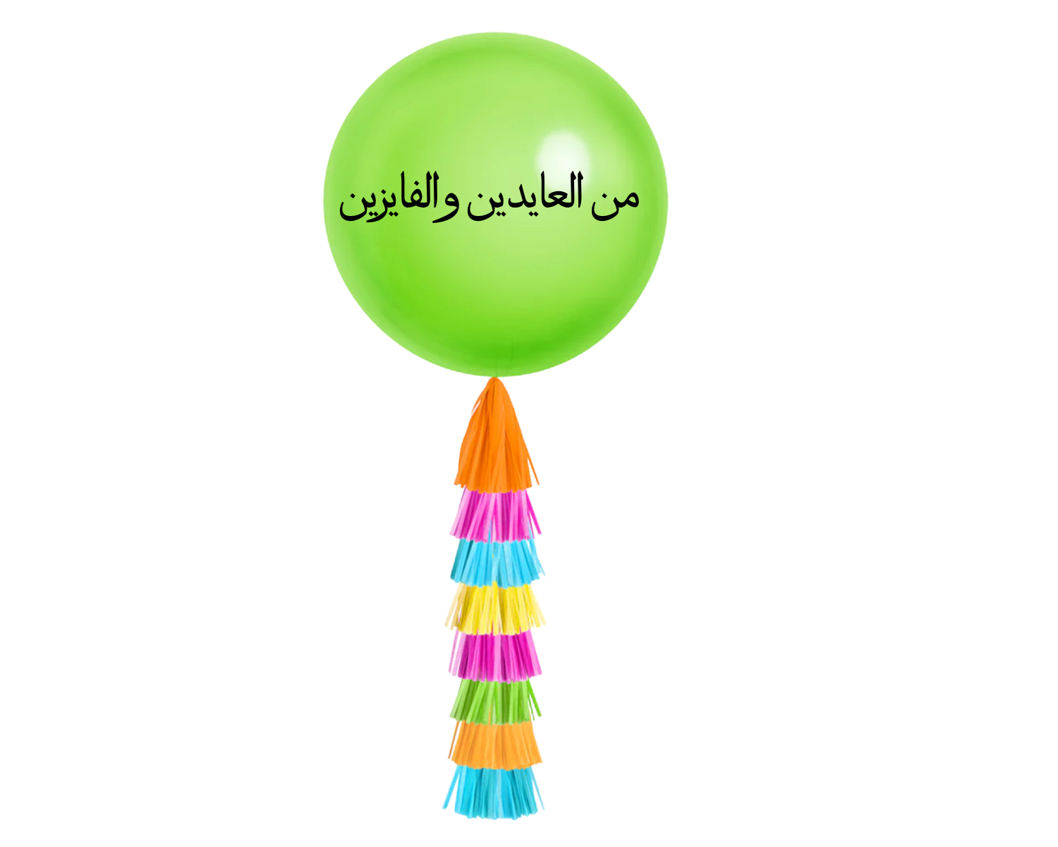Giant Eid Balloon with Tassels - Rose, Yellow, Green & Blue