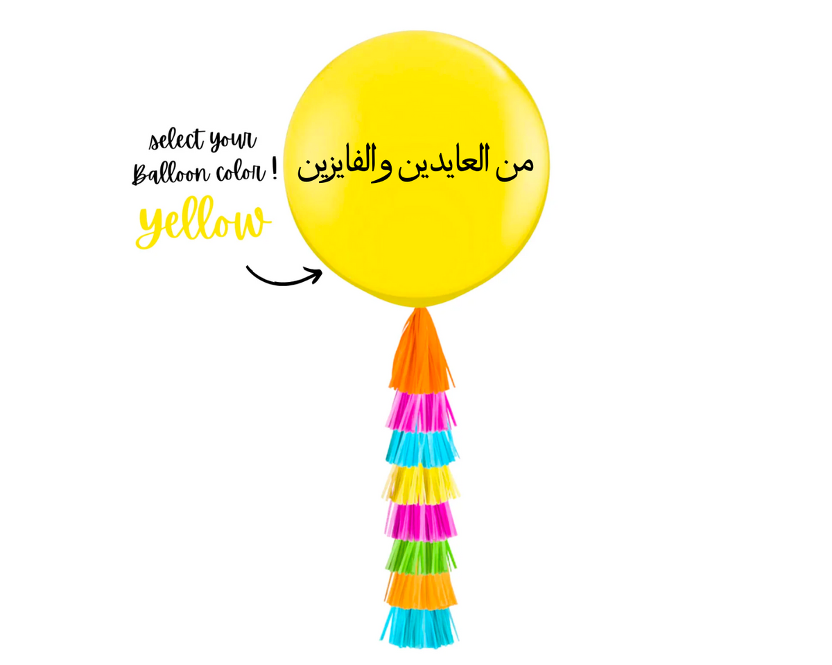 Giant Eid Balloon with Tassels - Rose, Yellow, Green &amp; Blue