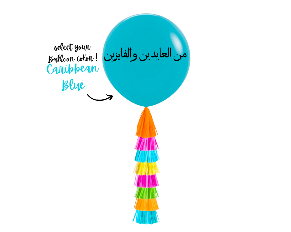 Giant Eid Balloon with Tassels - Rose, Yellow, Green &amp; Blue