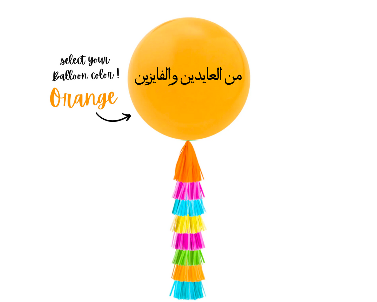 Giant Eid Balloon with Tassels - Rose, Yellow, Green &amp; Blue