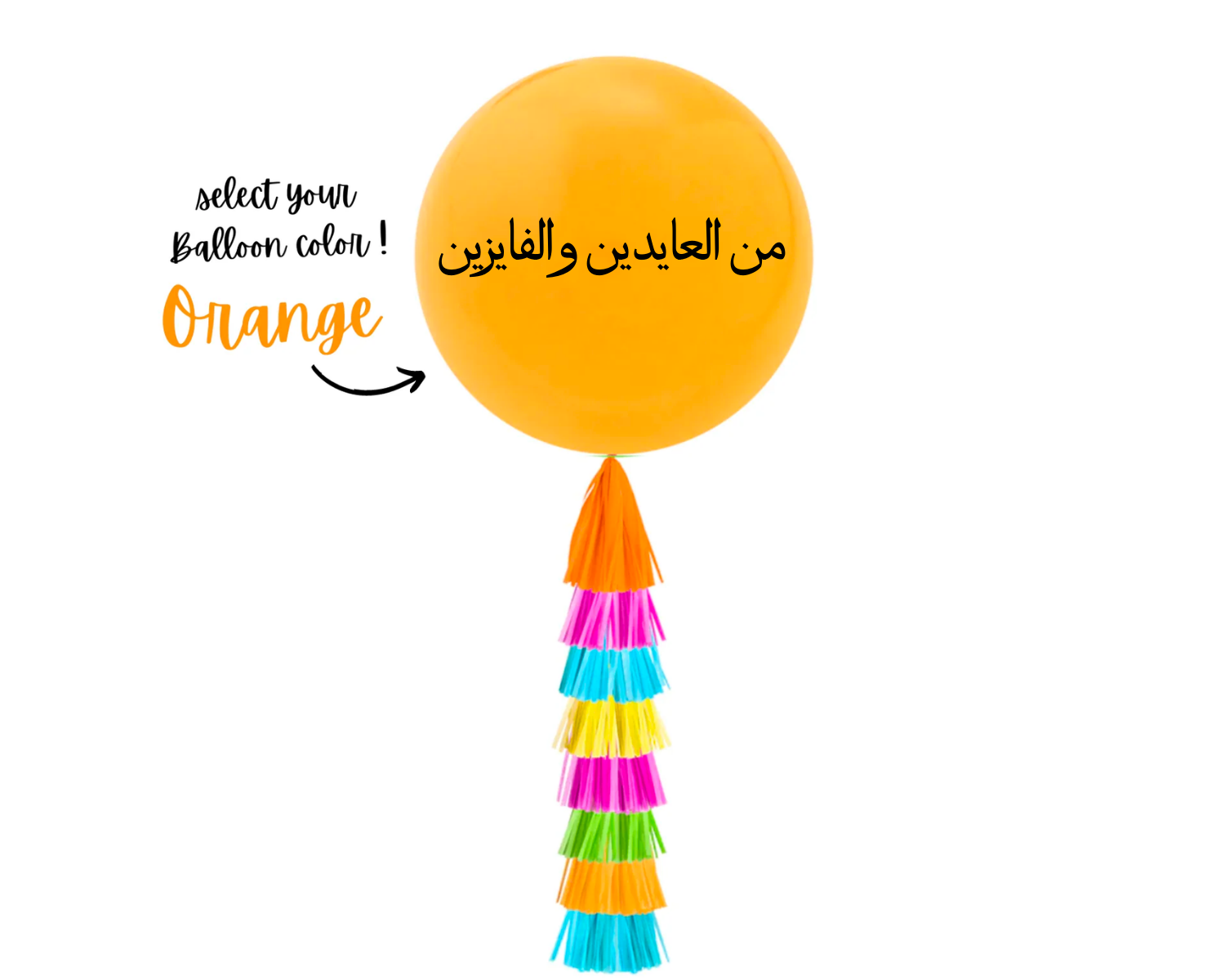 Giant Eid Balloon with Tassels - Rose, Yellow, Green & Blue
