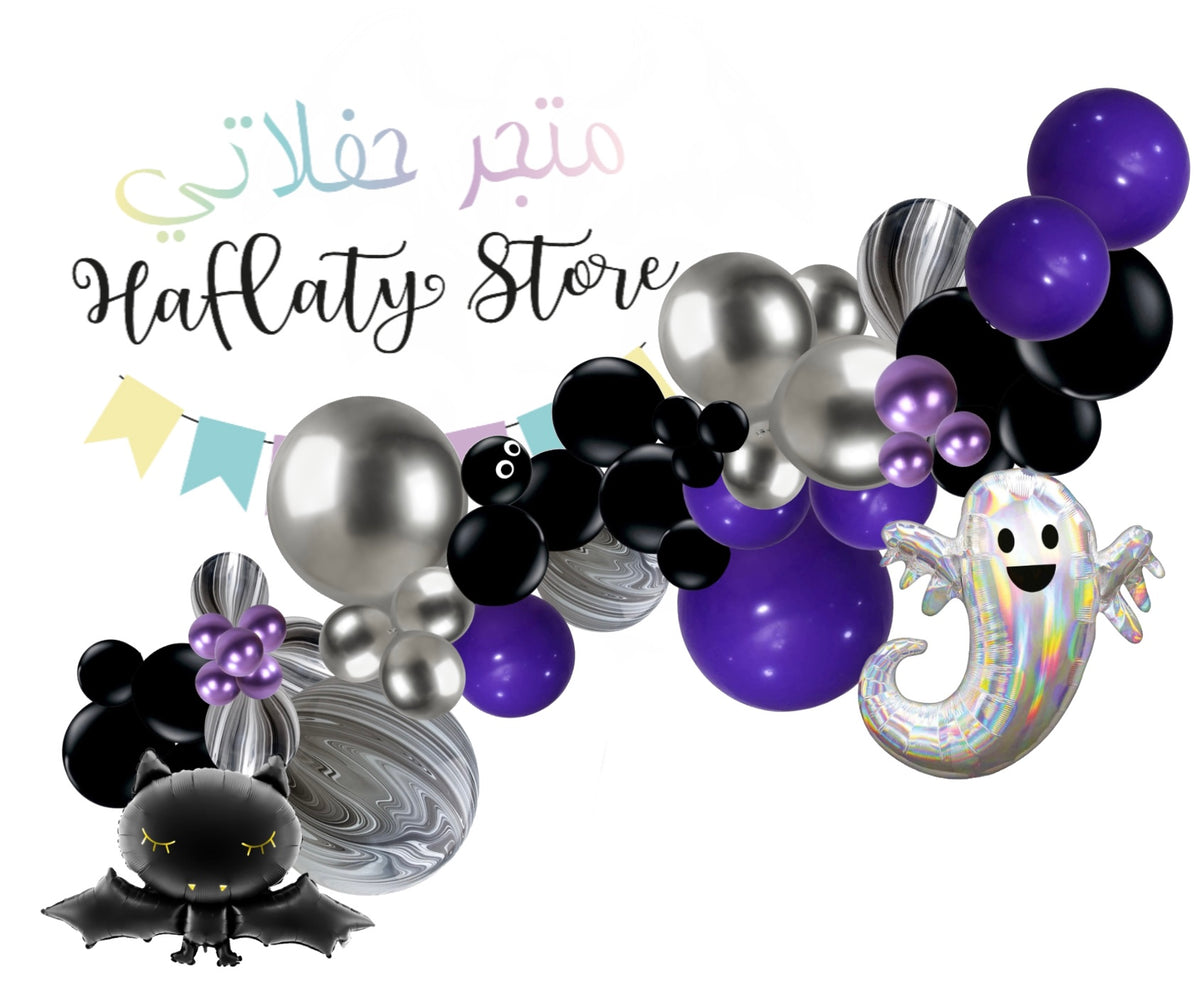 Creatures of the Night Halloween Balloon Garland 