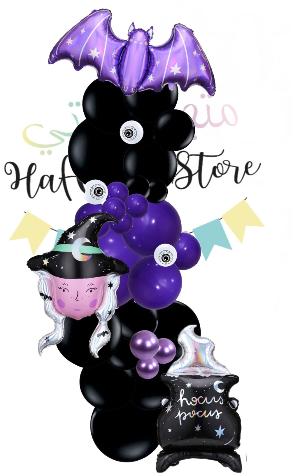 Hocus Pocus Halloween Balloon Column