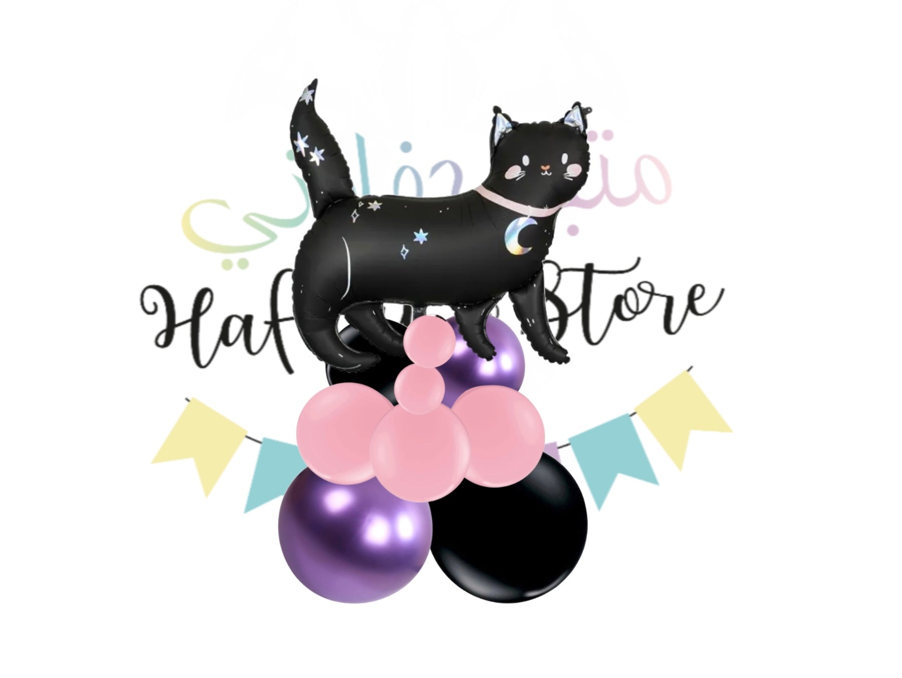 Black Cat Balloon Centerpiece
