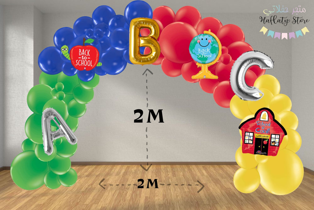 Back To School Balloon Frame