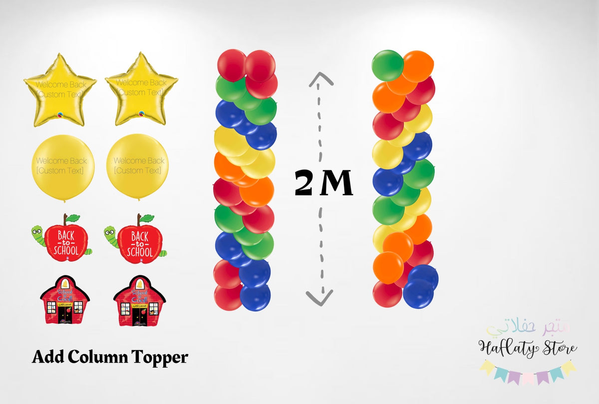 Back To School Balloon Column